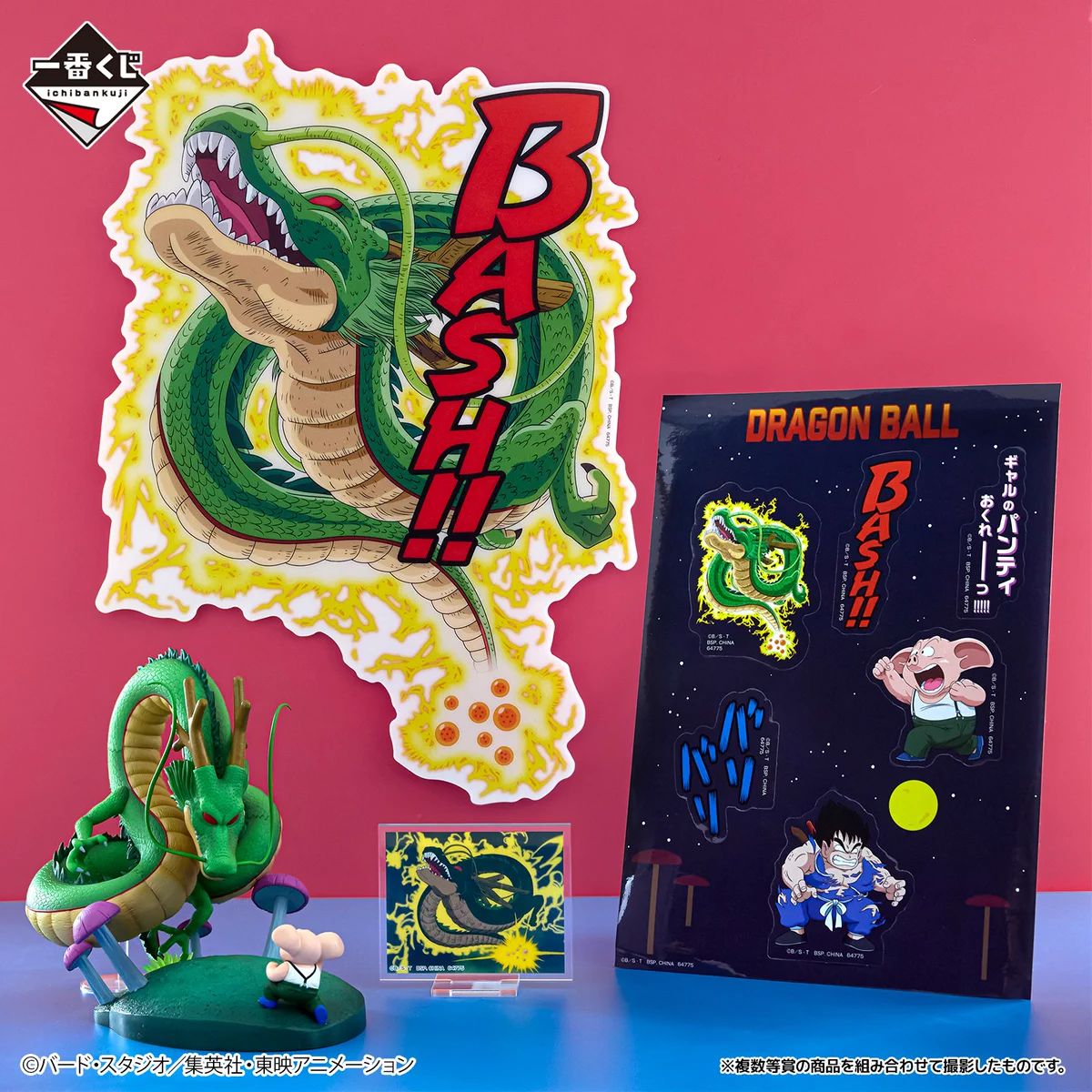 一番くじ（BANDAI SPIRITS） on X: 