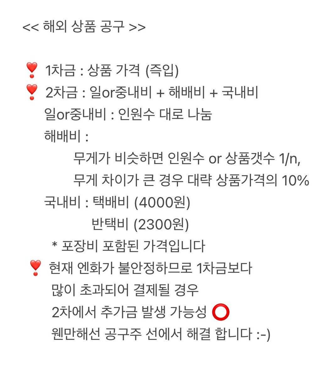 I_do_Yangdo's tweet photo. ˚₊·—̳͟͞͞♡ 거래 주의사항 ˚₊·—̳͟͞͞♡

메인트 필독
확인안하셔서 생기는 문제 책임, 수습❌❌

번개장터에서 활동하다가 수수료 강요에 공구가 도저히 불가능한 환경으로 변질되어
트위터 새로 팠습니다 🥹
타래에 번개장터 후기 인증있습니다 :-) https://t.co/LAniw819c1