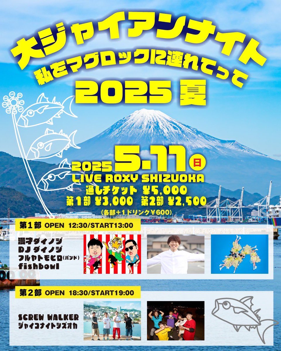 screwwalker1981's tweet image. 【5月ライブ情報！！】
次はこちらです！

4月18日予約開始になります！！！是非！！