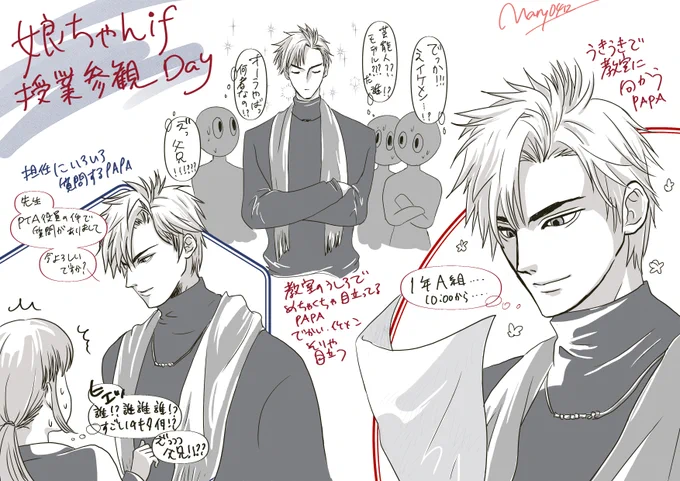 @onlyyouhooooo 銀さんそれめちゃくちゃいい…!!!なんてはかどる妄想なんでしょうか・・・・

あまりに萌えたので生意気にも描いてしまいましたっ…
よよよよよろしければお納めください…( 'ཫ` )

#恋と深空二次創作 #恋と深空 #シン親子if 