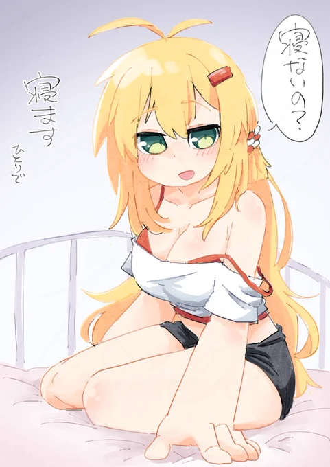 チェビマキちゃーーーーーーーん!!!!!!!
寝ます!!!!!!!!!!!!!!! 