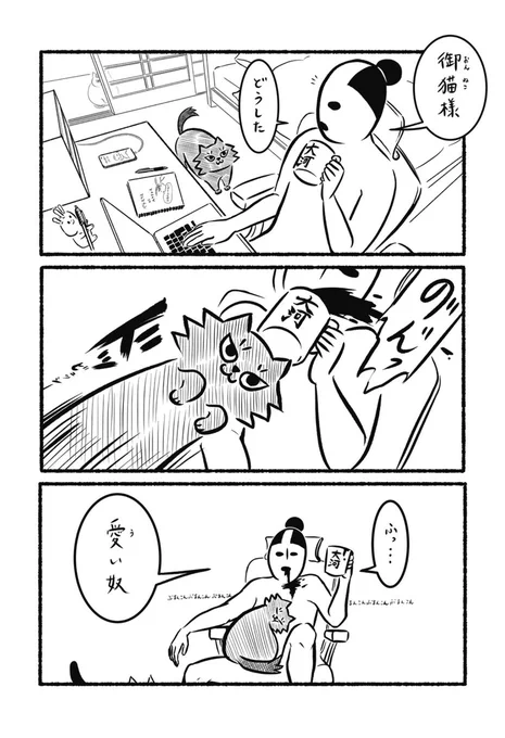 共に暮らして12年(でもって何度でもやらかすのは人間) 
