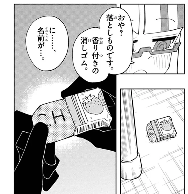 人間の女子がよくやる「恋のおまじない」
ジュレが拾った消しゴムの持ち主は意外な彼女で…

今週の更新です!
https://t.co/ovuDHV2oqs
#ぷにかわ #ぷにるはかわいいスライム 