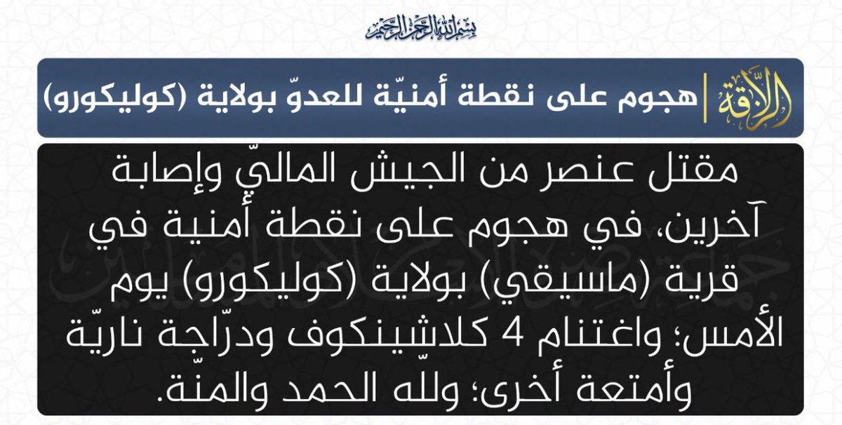 KargnHasret's tweet photo. #Mali
#Jnım claimed, one soldier was killed and were seized ammunition in the attacks in #Massigui https://t.co/pZIp0fMTxJ