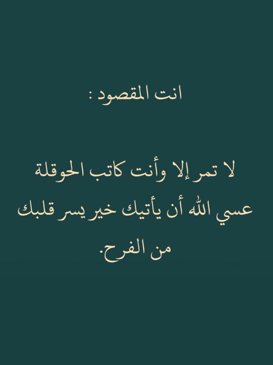 AJM900's tweet photo. لا حول ولا قوه الا بالله. https://t.co/N59MahHKID
