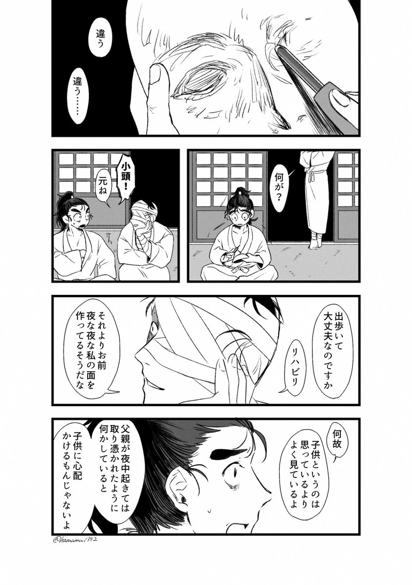 諸父と雑 ドカ捏造 