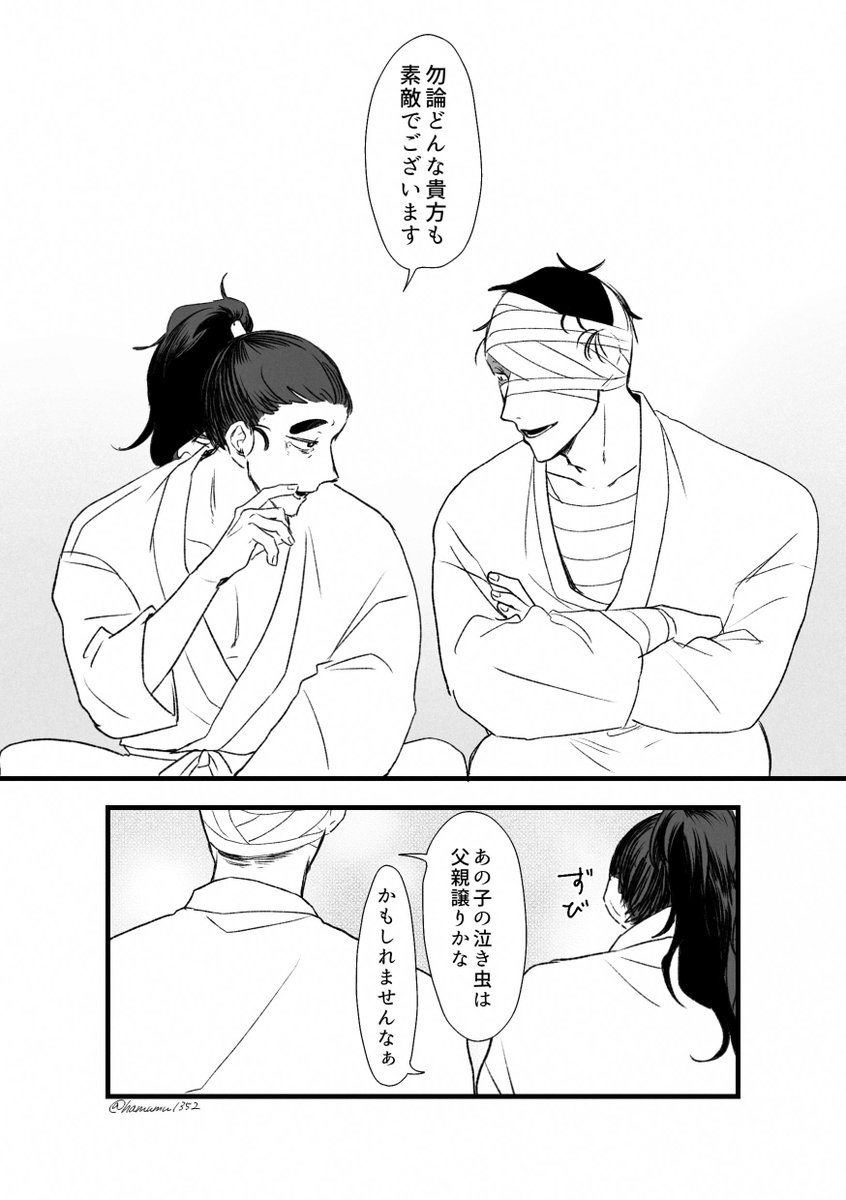 諸父と雑 ドカ捏造 