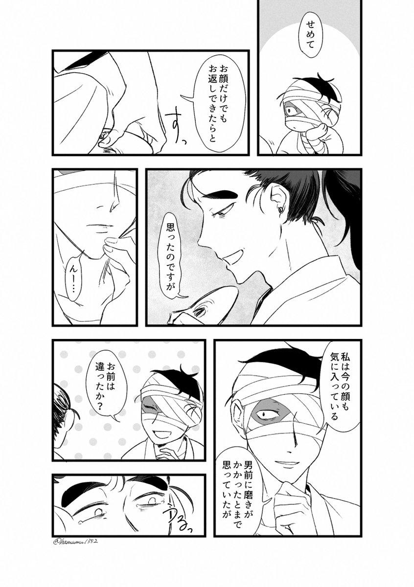 諸父と雑 ドカ捏造 