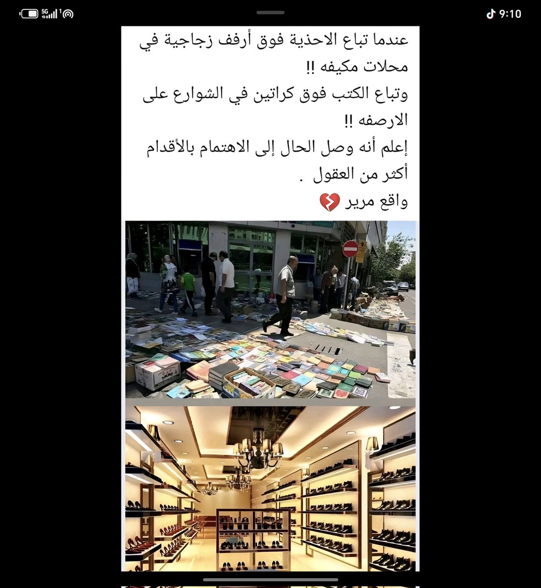 aldharasi's tweet photo. لا تعليق اكثر ما في الصورة ومحتواها https://t.co/kg023219J3