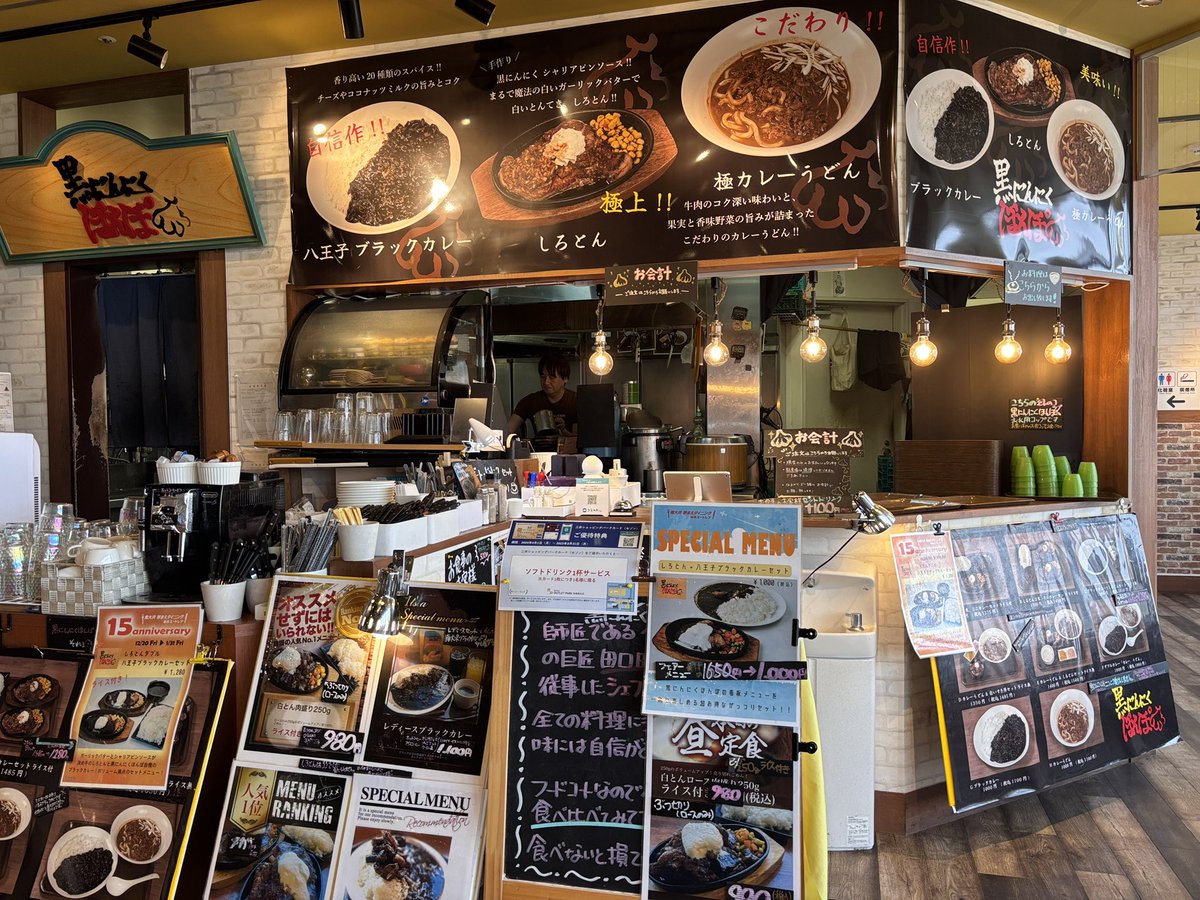 南大沢のミートレア『黒にんにくほんぽ』で、しろとんを食べました 黒