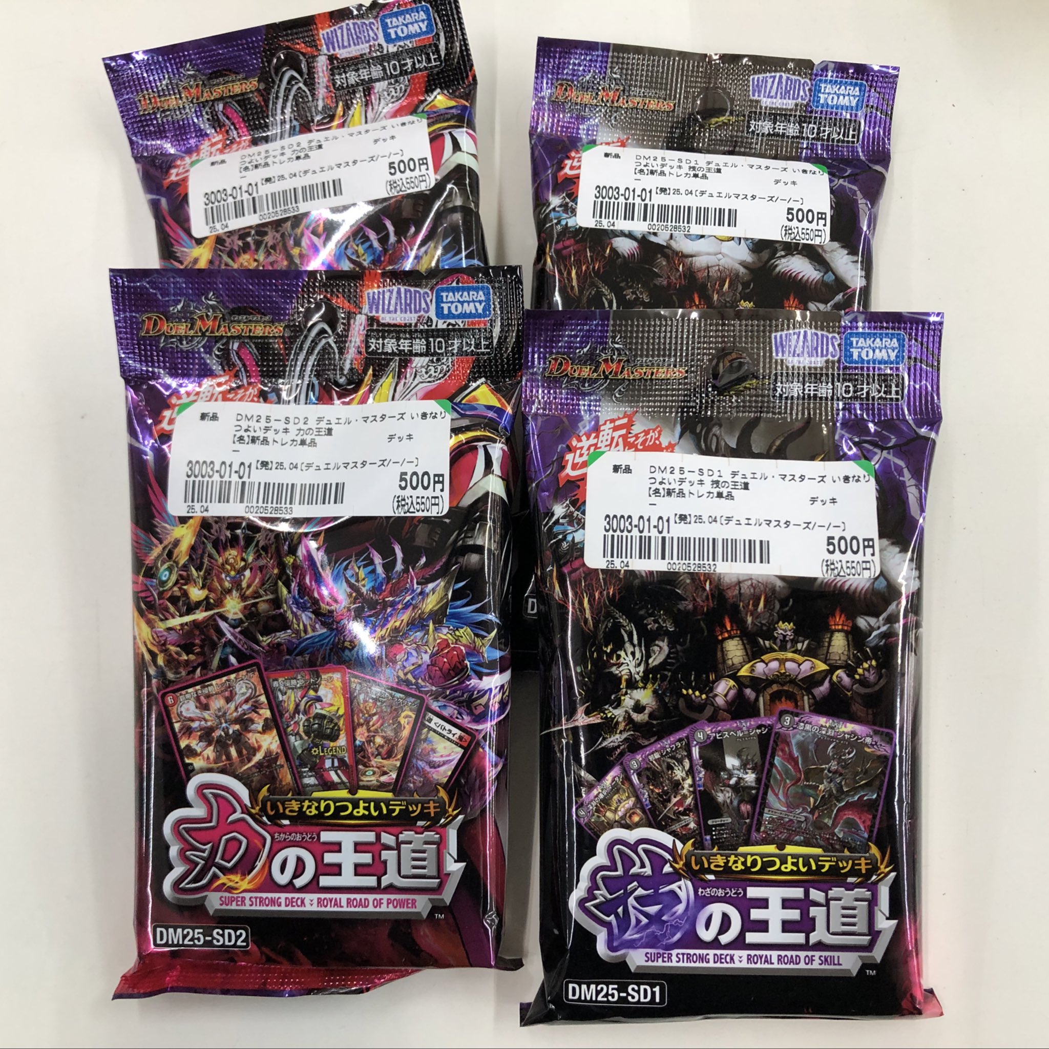 インフェルノX デッキビルドBOX バトルパートナーズ シュリンク無し