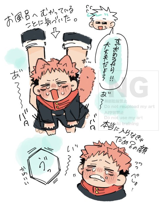 🛀イヤイヤなショタケモ化ゆじ
ごゆ 再掲 