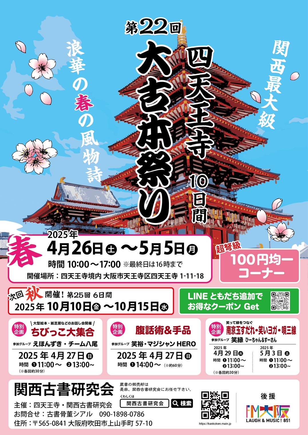 真田幸治|『江戸役者』(小村雪岱・邦枝完二)発売中 真田幸治|『江戸役者』(小村雪岱・邦枝完二)発売中
