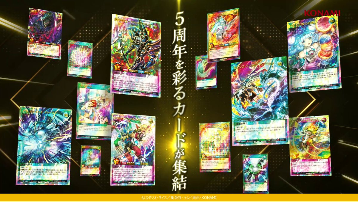 YuGiOh_RUSHDUEL's tweet photo. ／ 
「5th ANNIVERSARY PACK」発売中‼️
＼

本商品に関するアンケートを実施中です❗️
✅https://t.co/C6mmdzkqOI

みなさまからのご意見・ ご協力を
よろしくお願い致します🙏

✅HP 4/15
https://t.co/2E5IE2BWyx

#ラッシュデュエル #ラッシュデュエル5周年 https://t.co/OGQoZ3zb1x