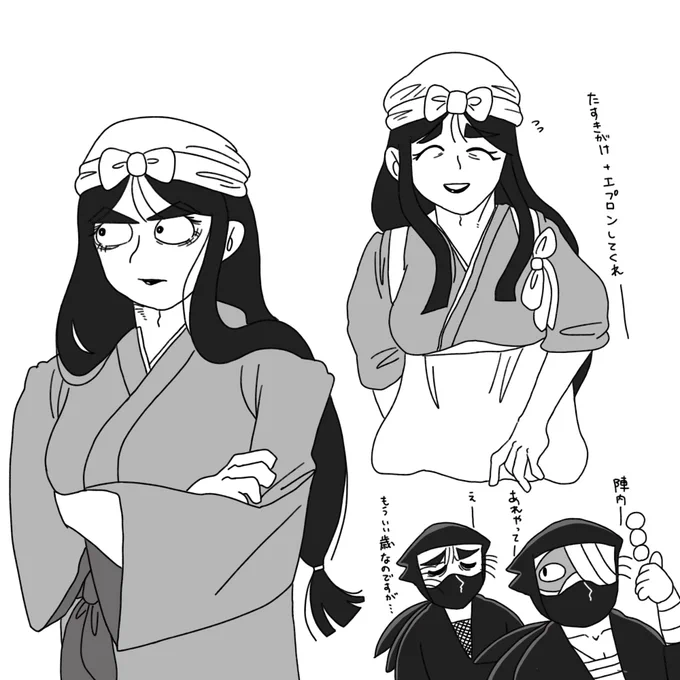 🏔本陣子さん……… 