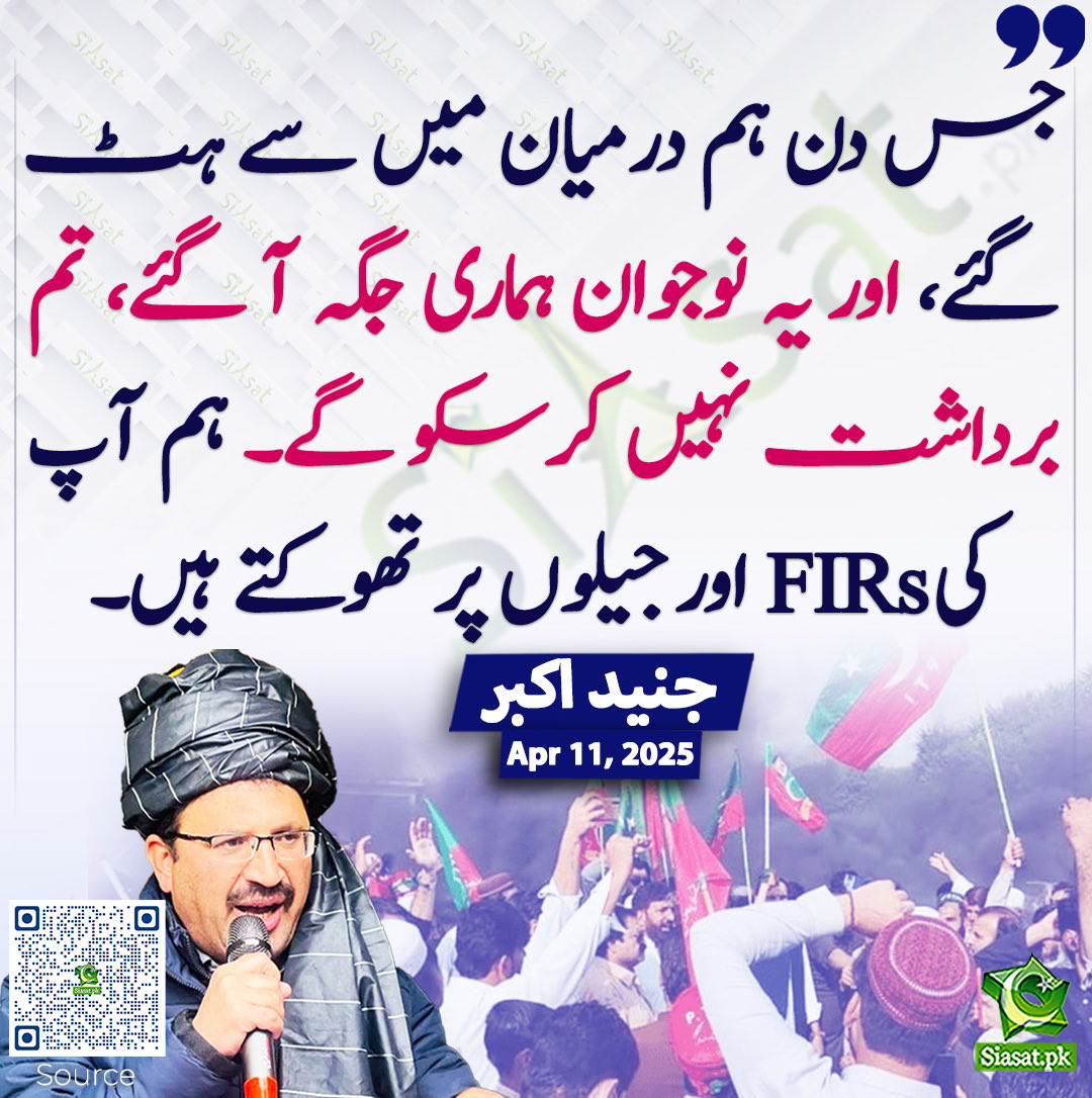 ARYSabirShakir's tweet photo. https://t.co/cSviIu2O6l