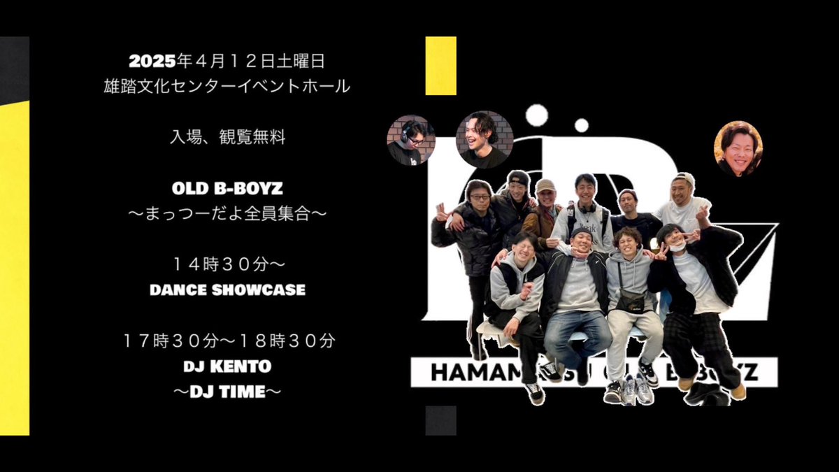 今日はHAMAMATSU OLD B-BOYZでショー出させていただきます！怪我に気をつけて頑張りますw