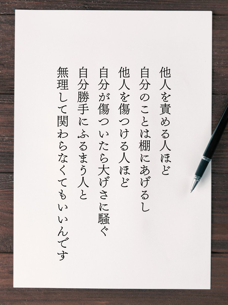 kazu_free116's tweet photo. 他人を責める人ほど… https://t.co/BSai6meIeR