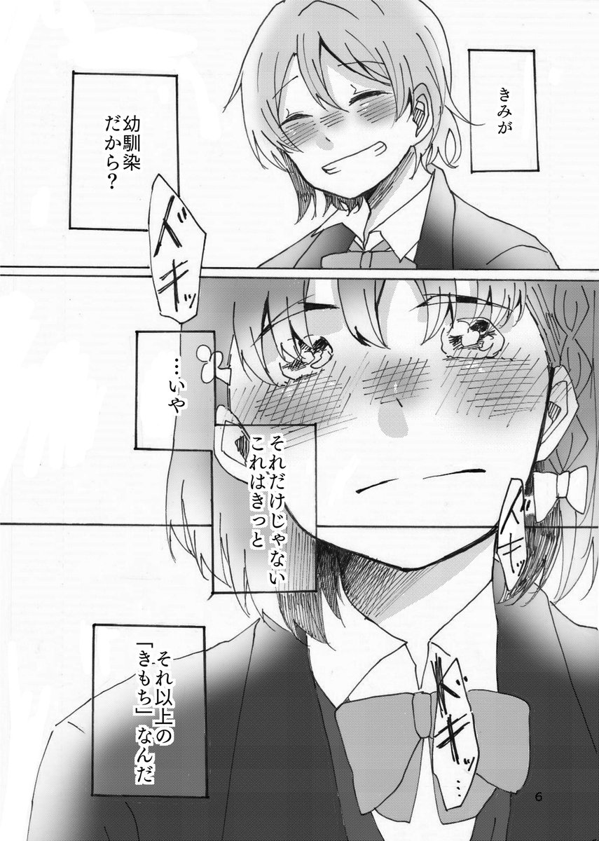 曜ちゃんへの気持ちを自覚した後の千歌ちゃんのお話【前編】1/6 