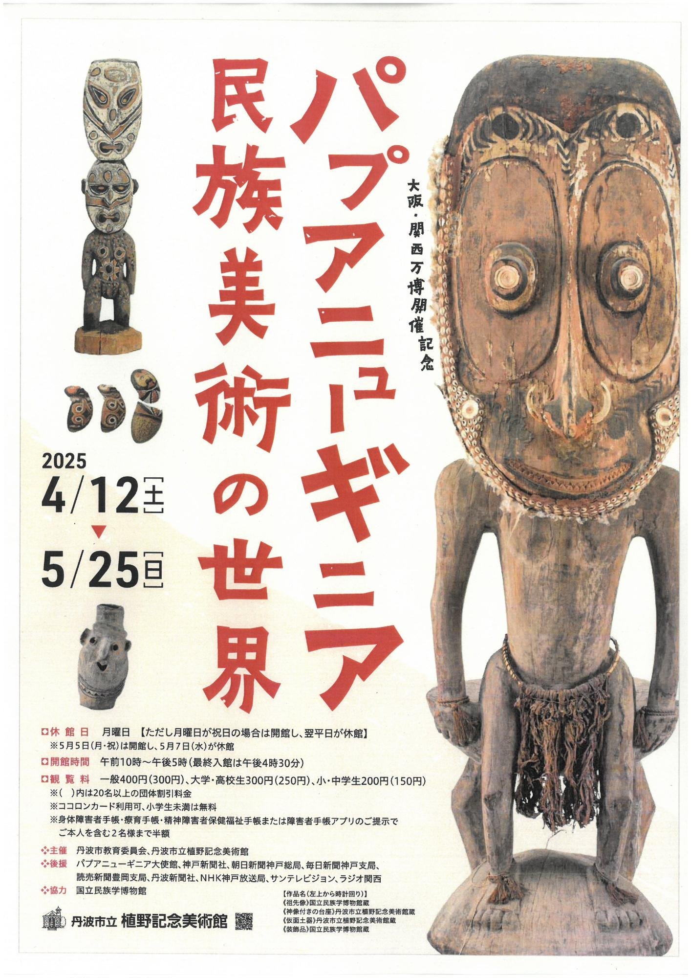 東アジア考古学事典/遺跡・遺物・用語・事項・人名など広範囲