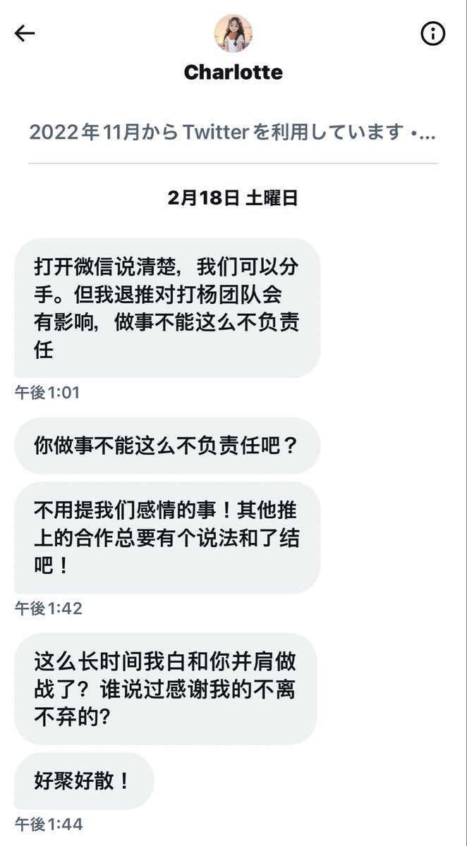 还有这个茹歌给缘的私信