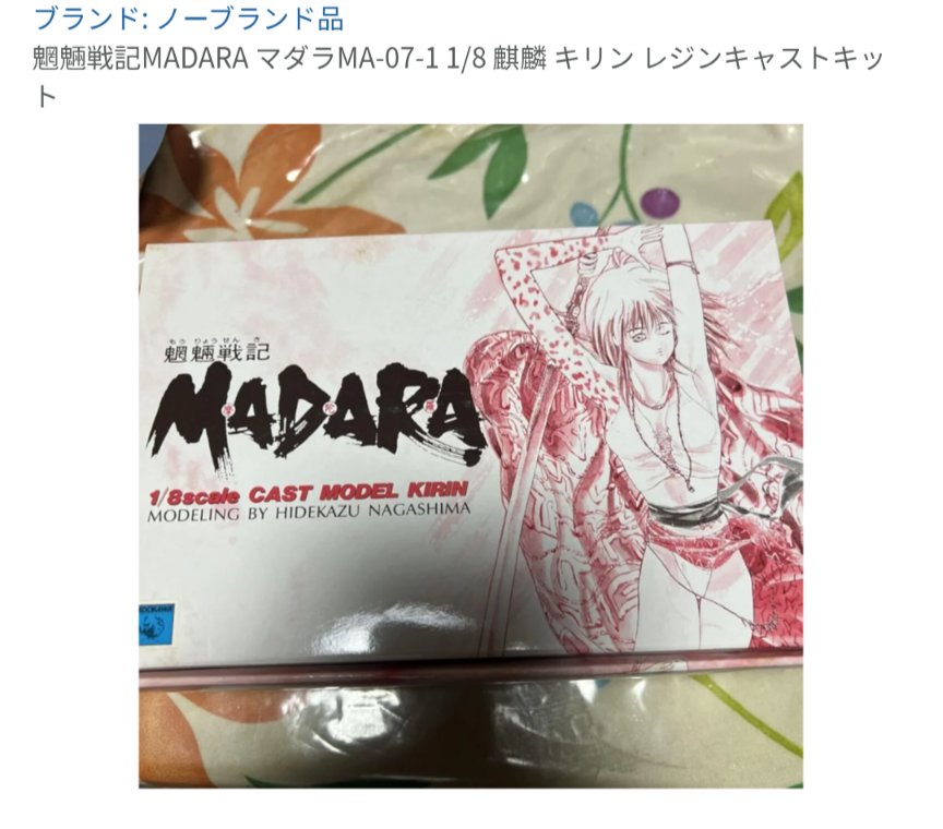 MADARA 1 & 2 SOUNDTRACKS RETURNS