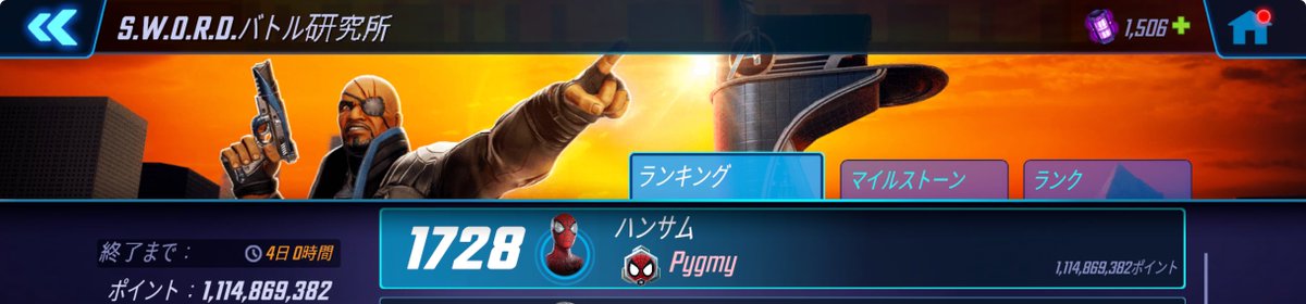 ４日目。まさかのランクダウン泣