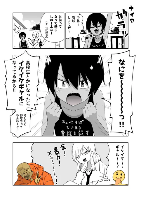 そのままの君でいて(1/2) 
