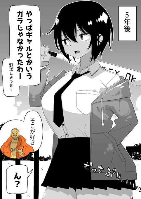 そのままの君でいて(2/2) 