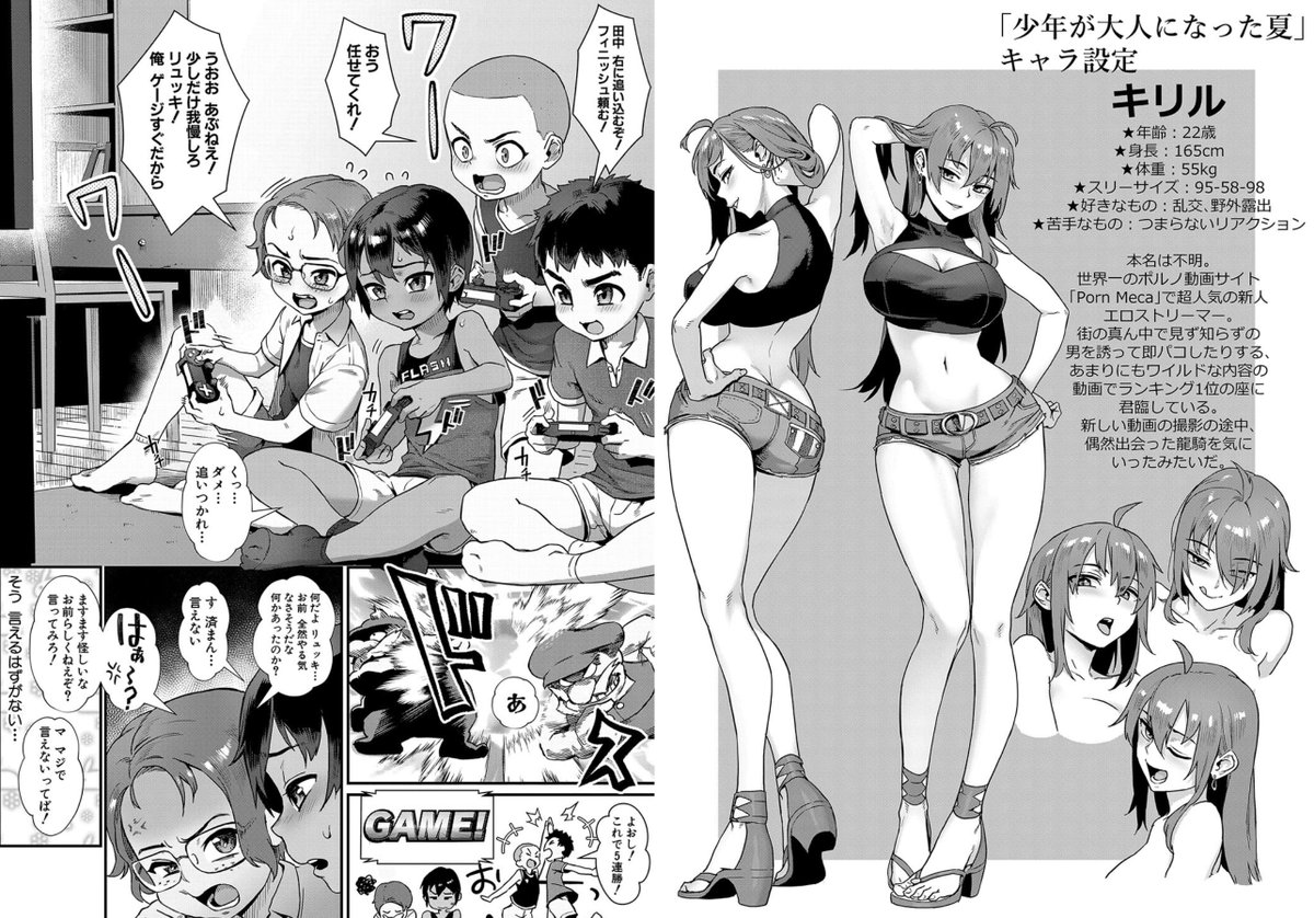 50%OFF 2025/04/24 23:59まで
DMM JCBカードなら+3%pt還元
『少年が大人になった夏【1話試し読み付き】』
https://t.co/J06lxIro2E 
