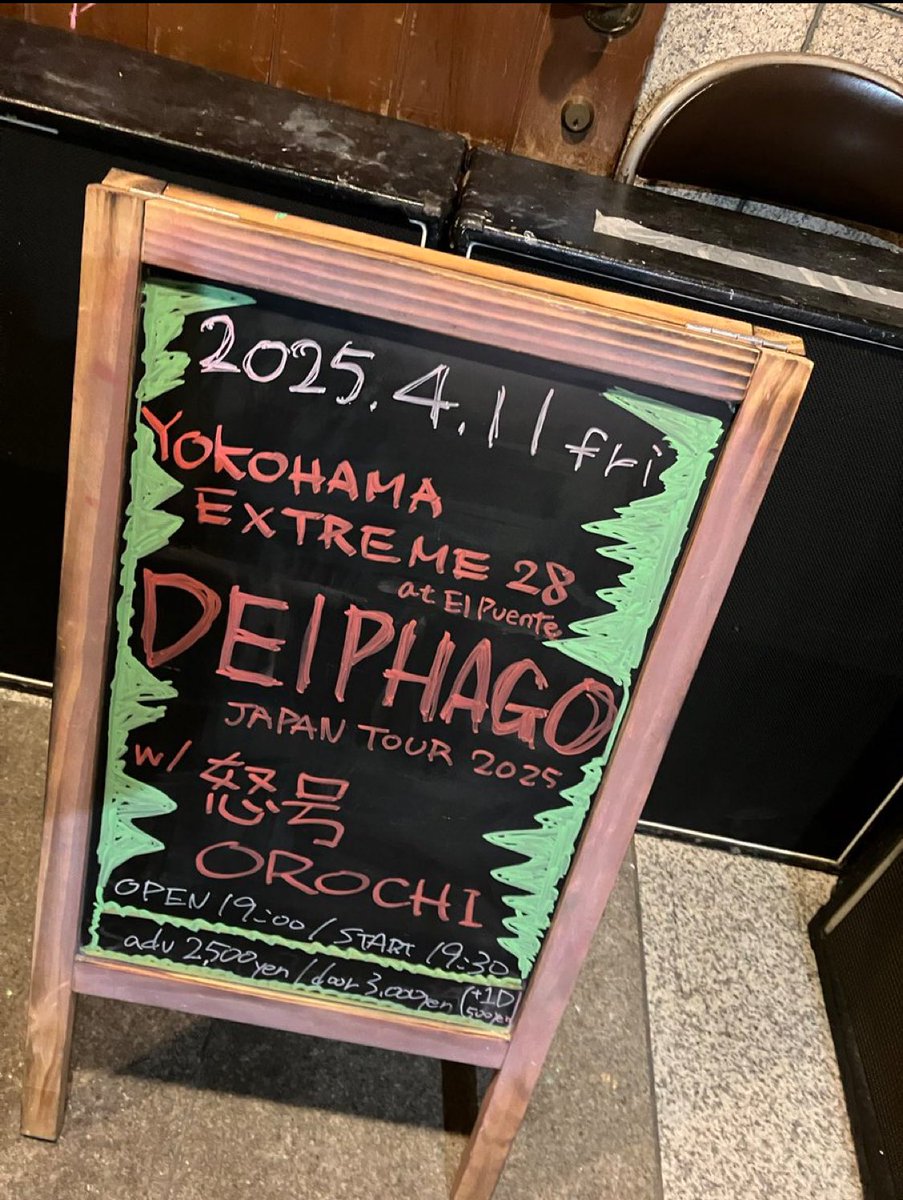 oshirinameru's tweet photo. 昨日はエルプエンテ　
Deiphago   Japanツアー

怒号　
そしてOrochi
お越し頂き、ありがとうございました！

Orochiとしてはドラムしばいたのは2回目
次は未定ですが、またのライブに備えて参ります！ https://t.co/Yq3BWwlOcv