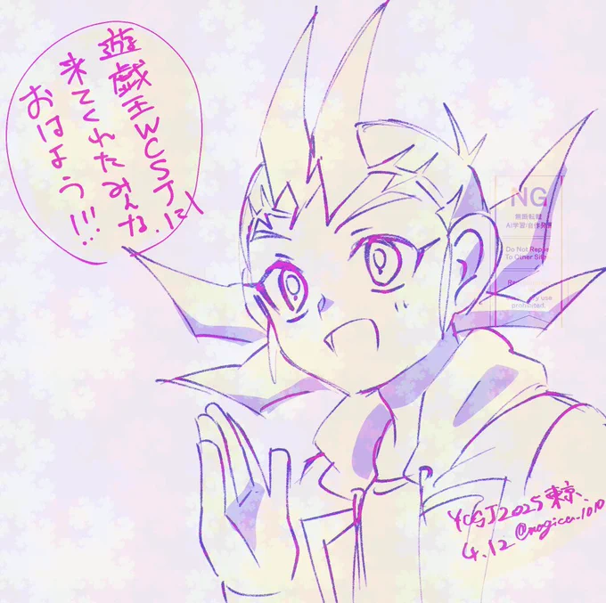 遊馬おはよーーーーーーーーーーーーーーー!!!!!!!!!!!!!!!!!!!!!!!! 