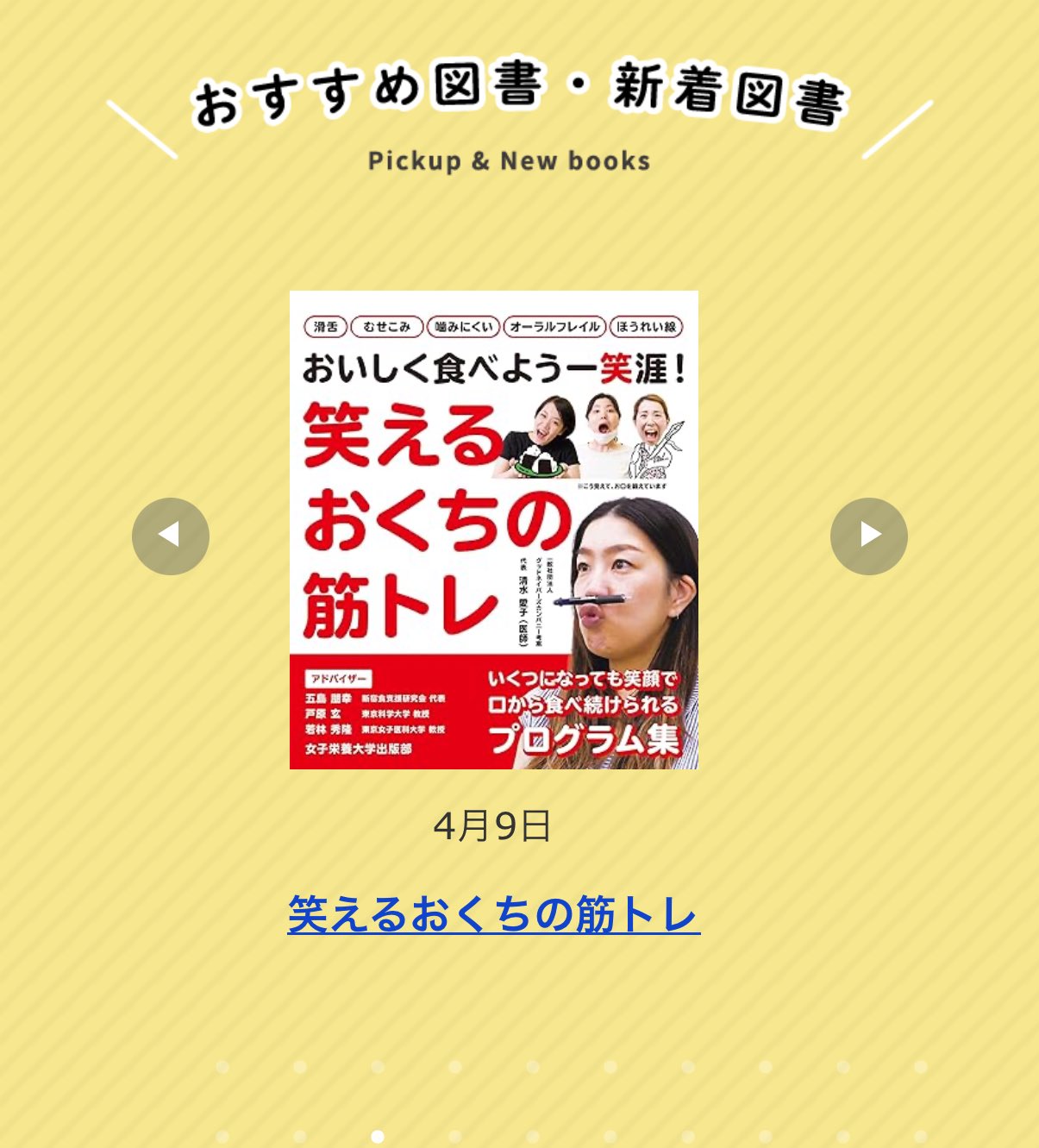 女子栄養大学出版部 (@eiyodaishuppan) / X