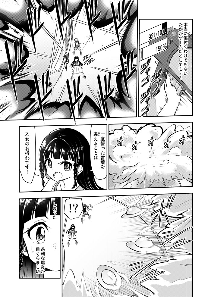 (3/3)
今週はここまで! 来週土曜、最後まで公開します!
※これまでの物語はこちらで読めます→https://t.co/ytnoEDgbdi
※先読みできる+オマケも収録した単行本は最新第20巻の電子書籍配信中です!→https://t.co/5I8t7iUEJ5