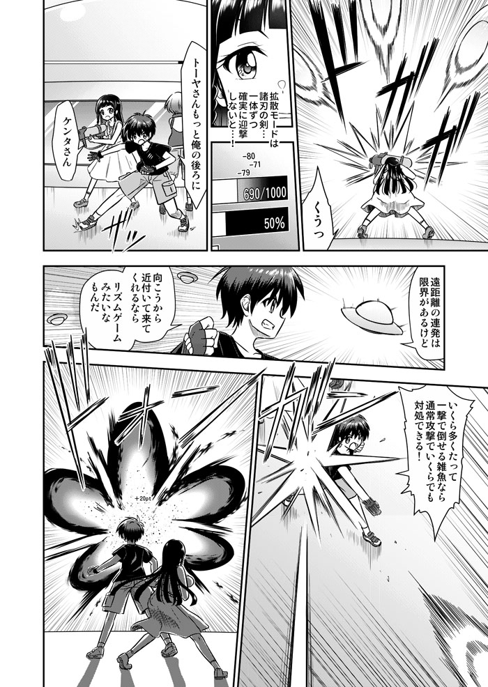 (3/3)
今週はここまで! 来週土曜、最後まで公開します!
※これまでの物語はこちらで読めます→https://t.co/ytnoEDgbdi
※先読みできる+オマケも収録した単行本は最新第20巻の電子書籍配信中です!→https://t.co/5I8t7iUEJ5