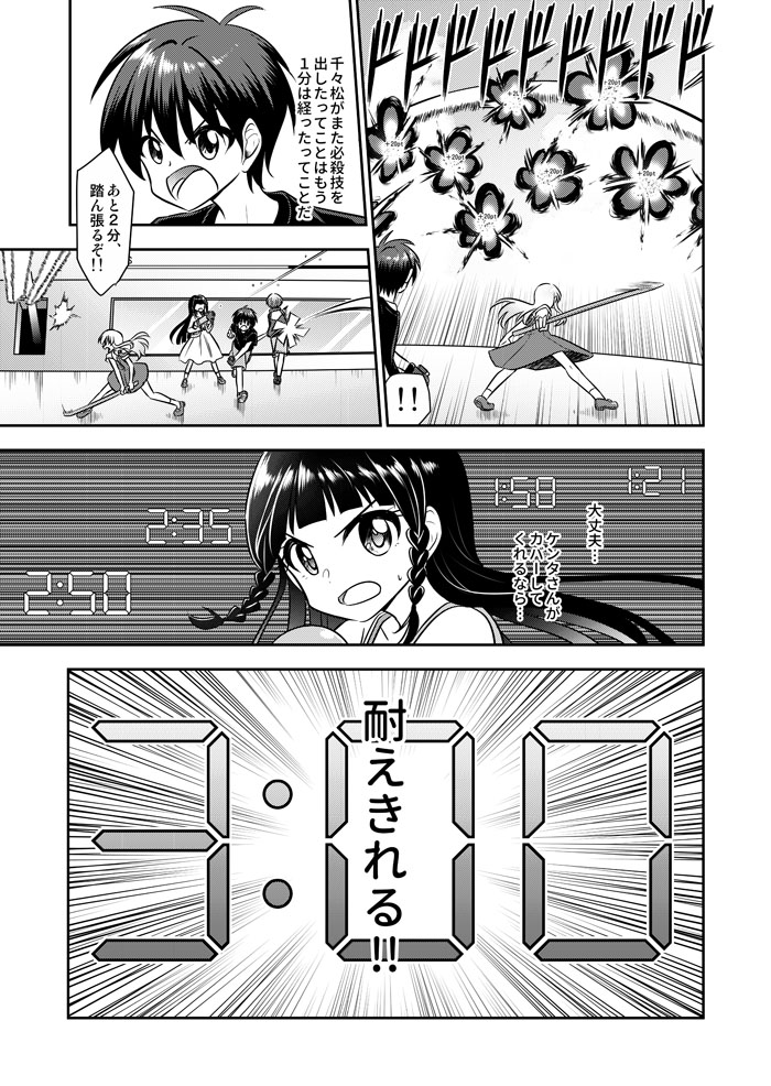 (3/3)
今週はここまで! 来週土曜、最後まで公開します!
※これまでの物語はこちらで読めます→https://t.co/ytnoEDgbdi
※先読みできる+オマケも収録した単行本は最新第20巻の電子書籍配信中です!→https://t.co/5I8t7iUEJ5