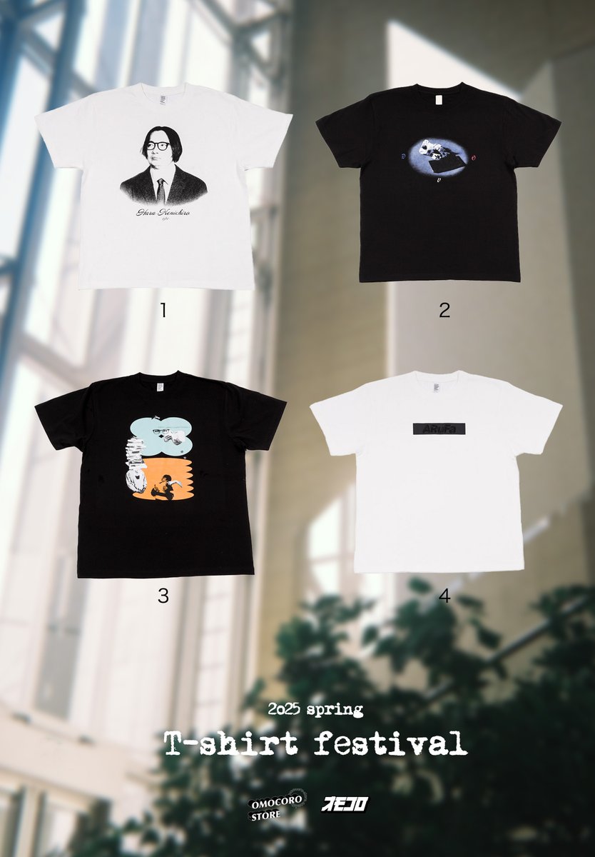 【オモコロストア新商品】
春のTシャツ祭りを開催します!!

1.原宿
2.ダ・ヴィンチ・恐山
3.かまみく
4.ARuFa

さらなるTシャツの発表と詳細は後日！