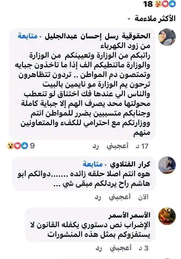 كلام هذه الاحقوقيه يطبع على شكل بوسترات فهو تهديد علني على حياتكم يا قراء المقاييس من قبل مسؤلين تابعين للدوله وغداً الكل أمام المديريات من يضمن حقوقكم وحياتكم بعد هذا الكلام توكلوا على الله والله خير ناصر للمظلومين
#العراق