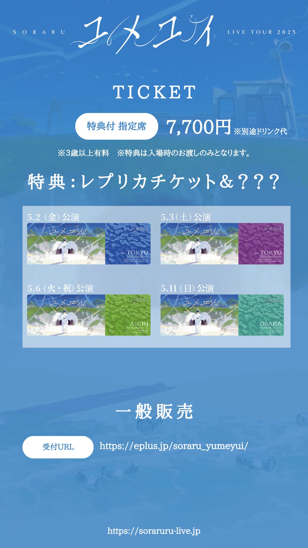 そらるインフォ on X: 