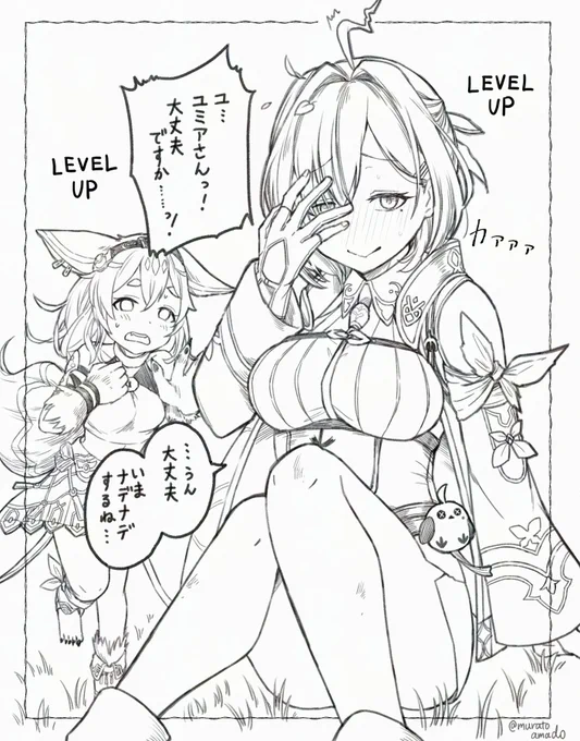 #皆さん線画と塗った後を見せてください
ユミアのアトリエ
ユミアさんとレイニャちゃんのレベルアップ演出が可愛いので見て欲しい 