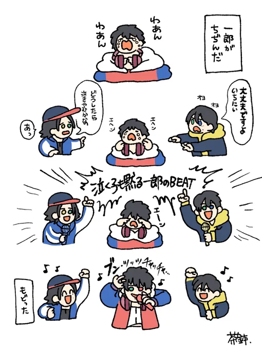 ちぢんだ一郎 すぐ戻る 