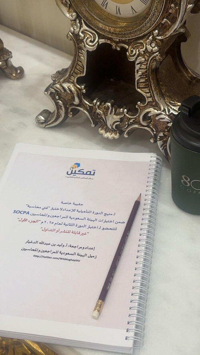 حارب لأجل أحلامك ولو لم يحارب معك أحد
 تنفس، ابتسم، توكل، انطلق.
<a href="/WAldughaythir/">وليد الدغيثر || SOCPA</a> 
#فني_محاسبة