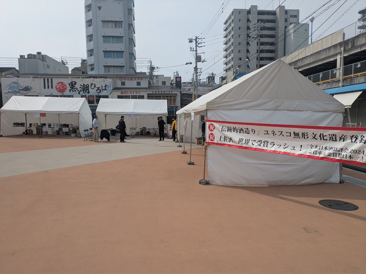toyonoume's tweet photo. ひろめ市場横、おまち多目的広場にてイベント開催中！
高知県19蔵元の日本酒が飲めます

それぞれの蔵元もお手伝いに来てますので遊びに来てください！ https://t.co/po2pJ7ekr8