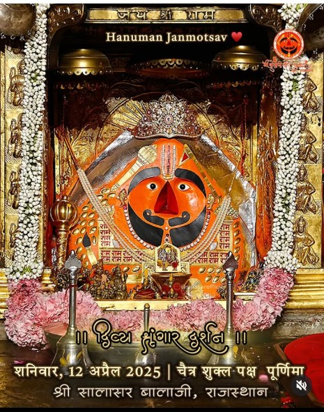 हनुमान जन्मोत्सव की हार्दिक शुभकामनाएं 
बालाजी महाराज की कृपा बनी रहे सभी भक्तों पर 
🚩🚩🚩🚩🚩🚩🚩🚩🚩🚩🚩🚩🚩🚩