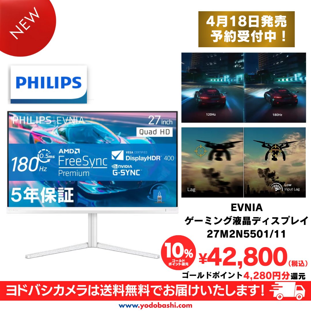 公式】EVNIA by PHILIPS (@EvniaJapan) / X 公式】EVNIA by PHILIPS (@EvniaJapan) / X