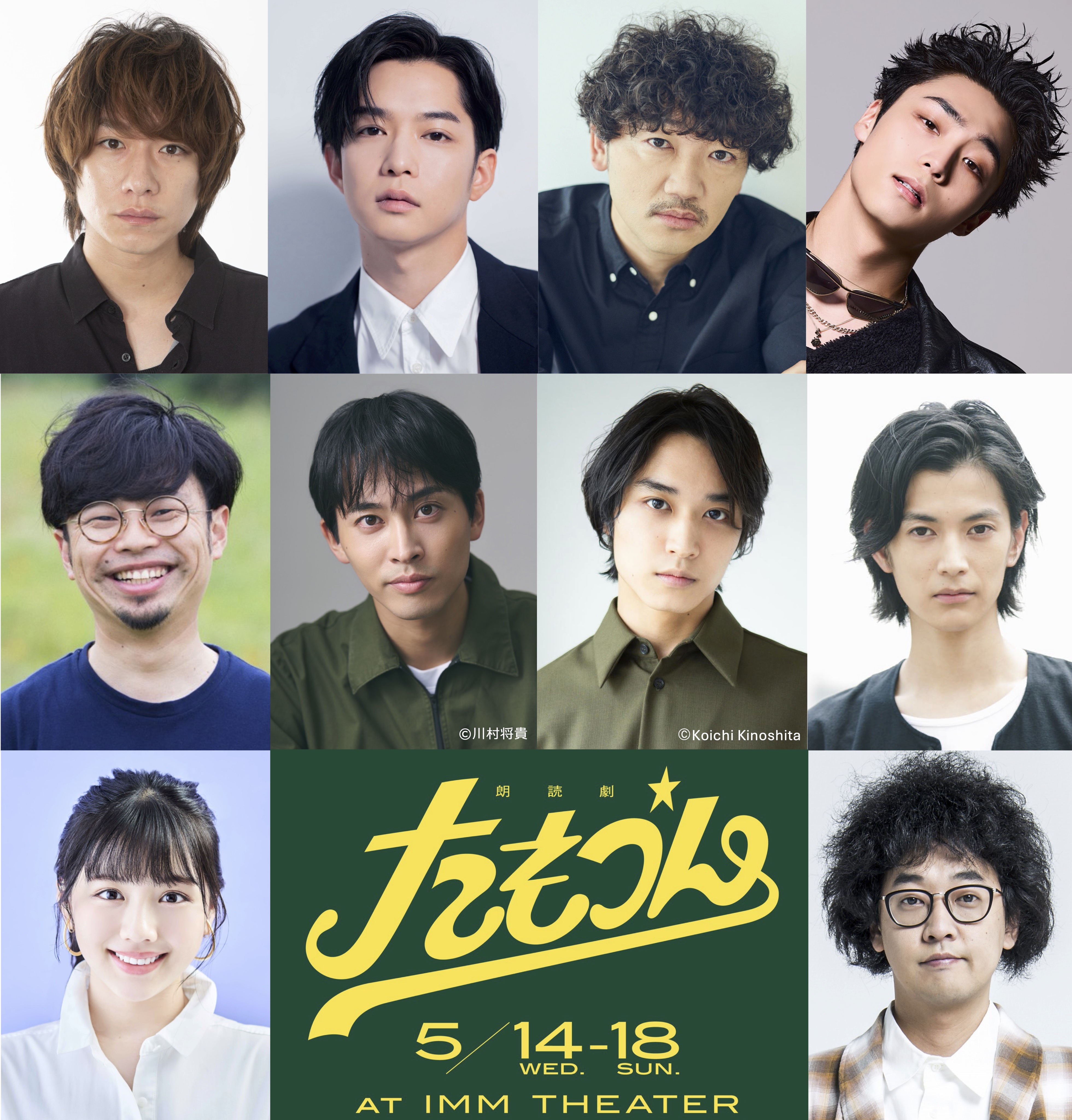 千葉雄大オフィシャルファンクラブグッズ販売決定！ | YUDAI