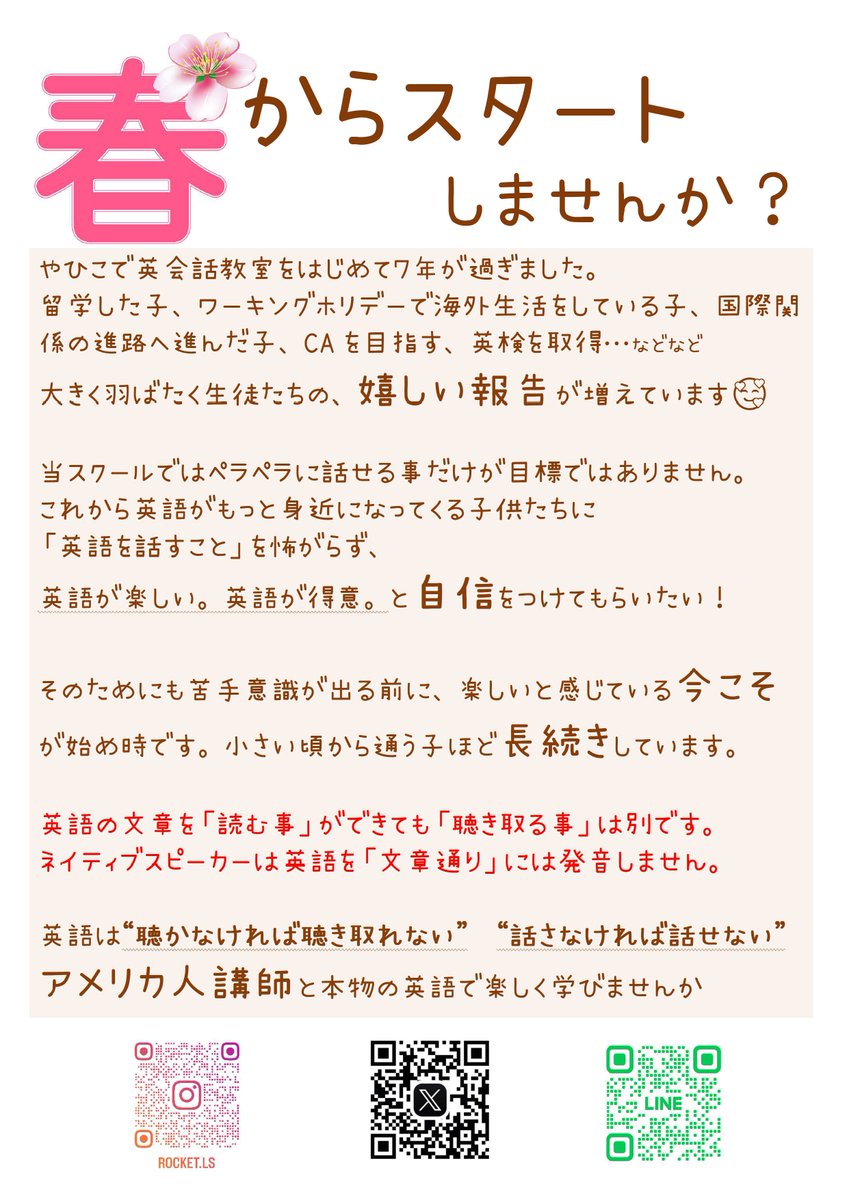 ロケット ランゲージ サービス tweet media