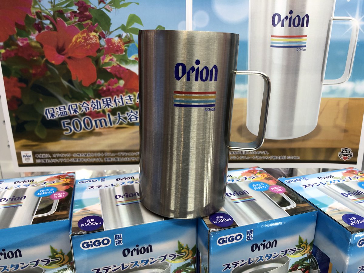 ?景品入荷情報? 本日、当店に 「#orion ステンレスタンブラー(全1種 