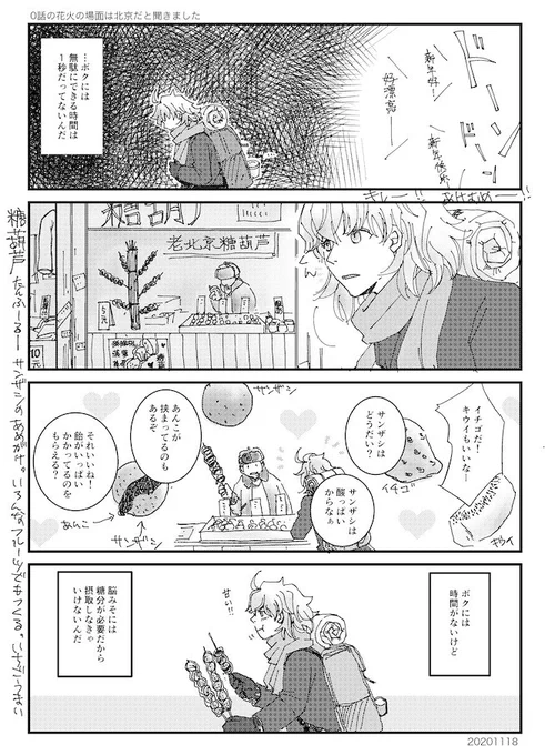エピ0放送記念、エピ0っぽいアーキマンマンガ再放送 