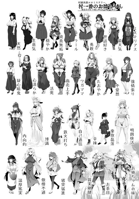 前回と今回のお姉ちゃん 